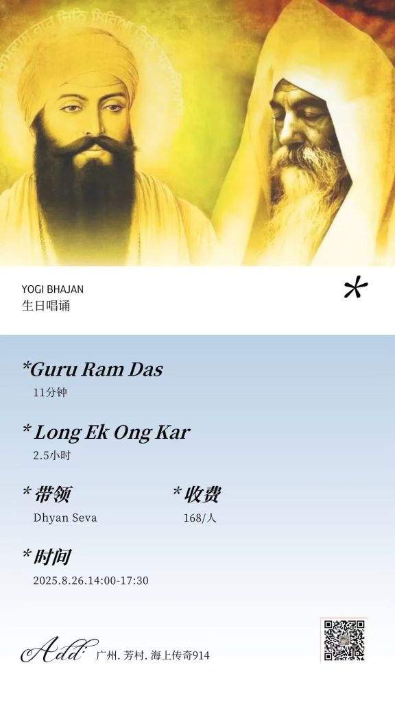 Yogi Bhajan Birthday in-person celebration in China